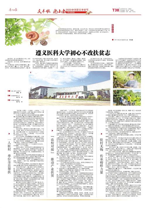 说明: https://www.zmu.edu.cn/__local/4/C8/25/480D943EB92455AFAC1DF3BB2E1_D7EC106C_4D512.jpg
